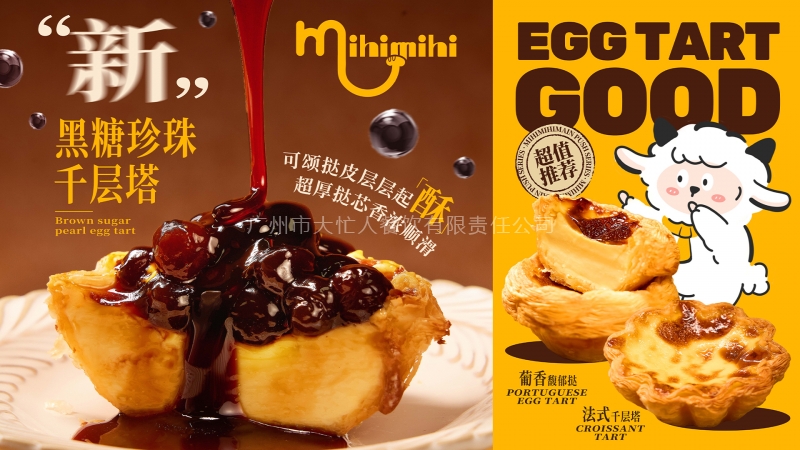 黑糖珍珠千層塔