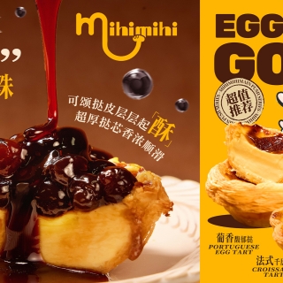 黑糖珍珠千層塔