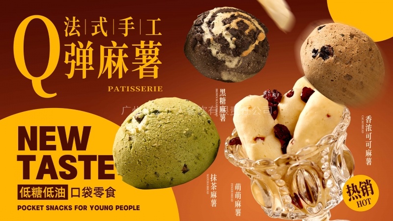 法式手工Q彈麻薯