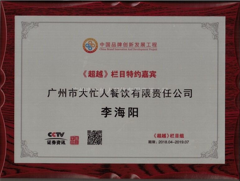 資質(zhì)榮譽(yù)