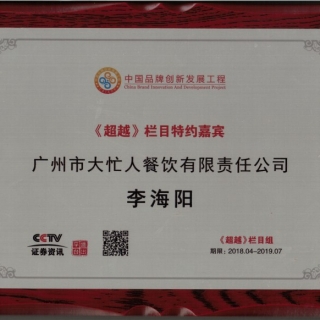 資質(zhì)榮譽(yù)