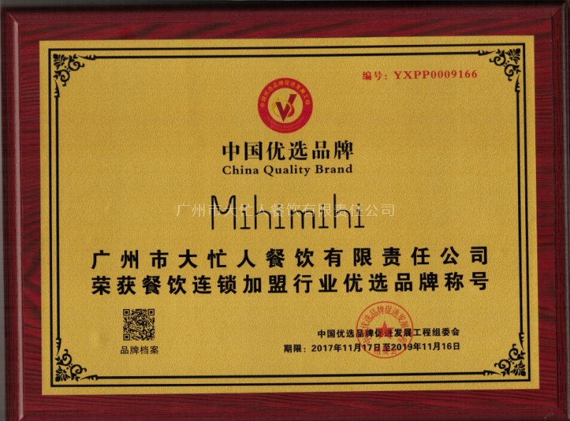 資質(zhì)榮譽(yù)