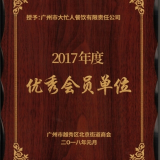 資質(zhì)榮譽(yù)