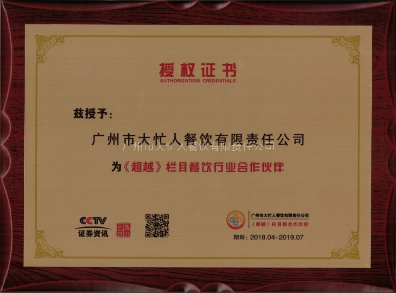 資質(zhì)榮譽(yù)