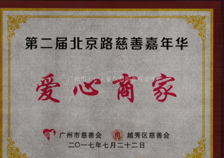 資質(zhì)榮譽(yù)