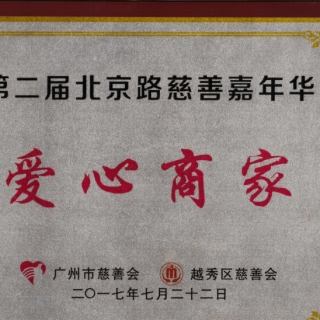 資質(zhì)榮譽(yù)