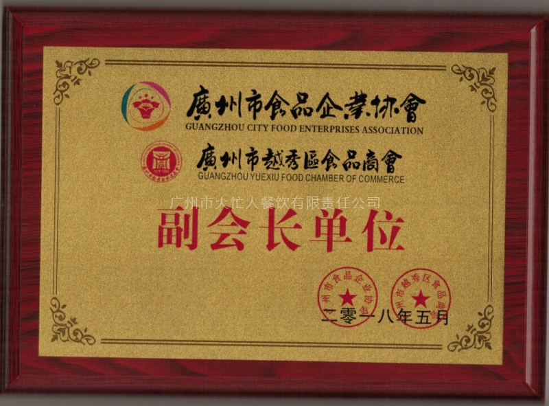 資質(zhì)榮譽(yù)