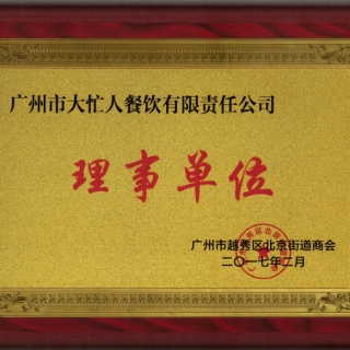 資質(zhì)榮譽(yù)